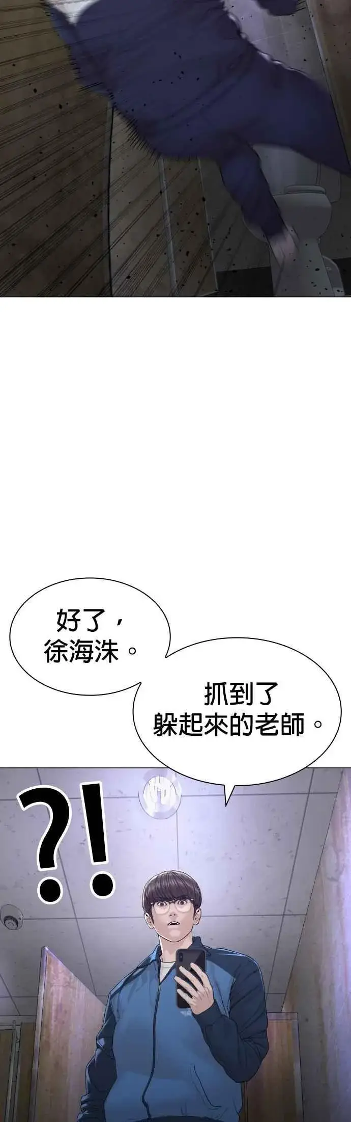 漫画《格斗实况》第157话 生命线很长第53张图
