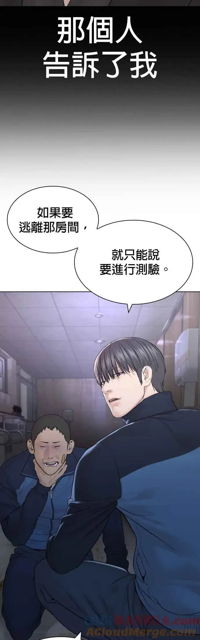漫画《格斗实况》第157话 生命线很长第58张图