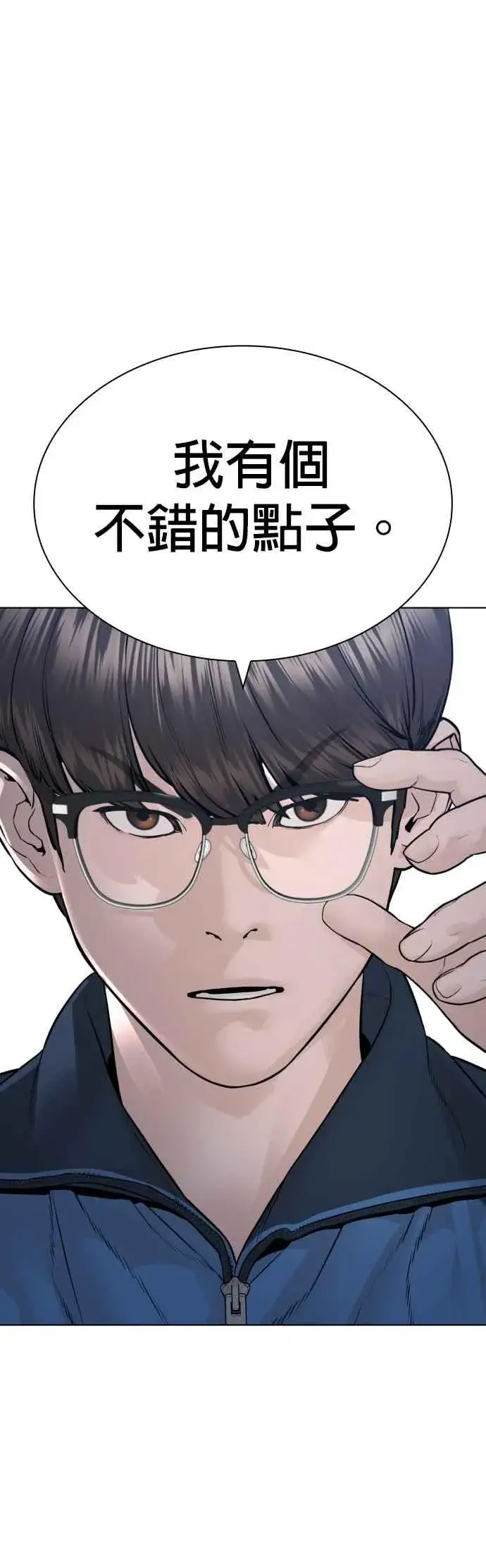 漫画《格斗实况》第157话 生命线很长第68张图