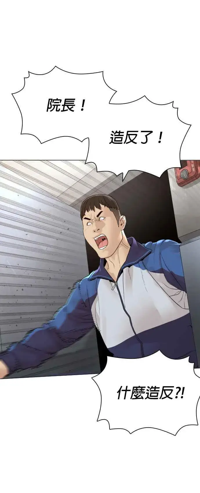 漫画《格斗实况》第157话 生命线很长第69张图