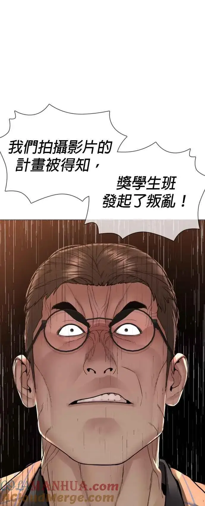 漫画《格斗实况》第157话 生命线很长第70张图
