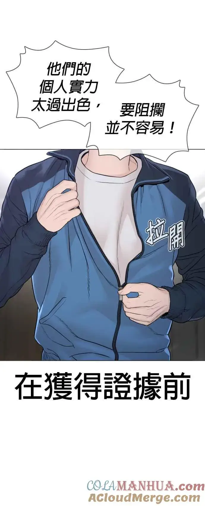 漫画《格斗实况》第157话 生命线很长第73张图