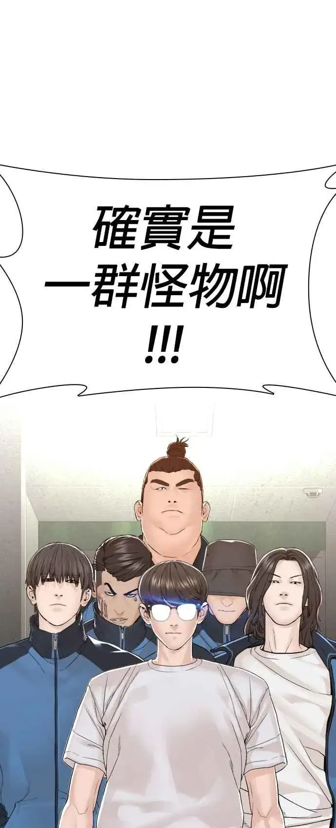 漫画《格斗实况》第157话 生命线很长第74张图