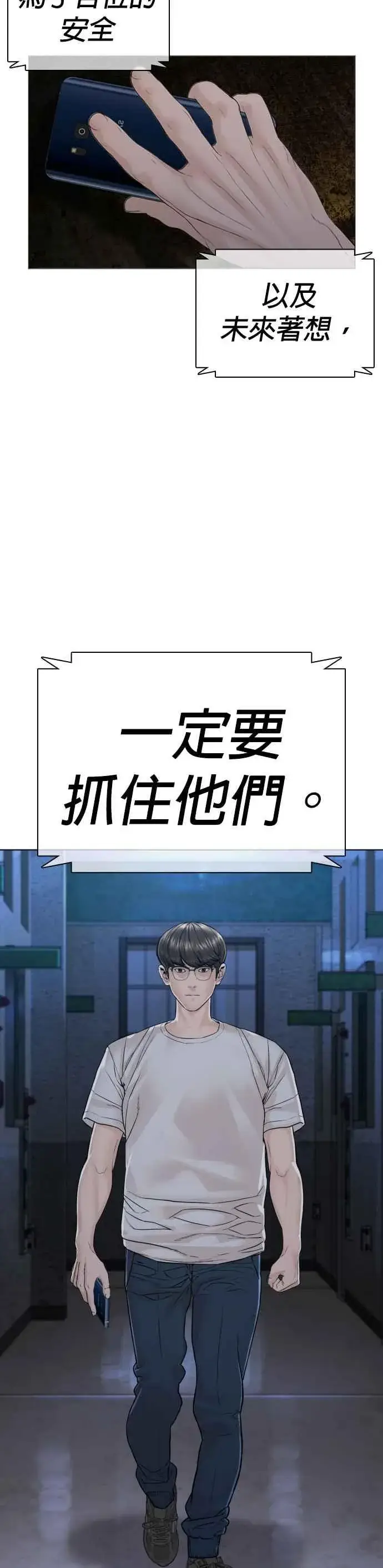漫画《格斗实况》第158话 在放屁呢第11张图