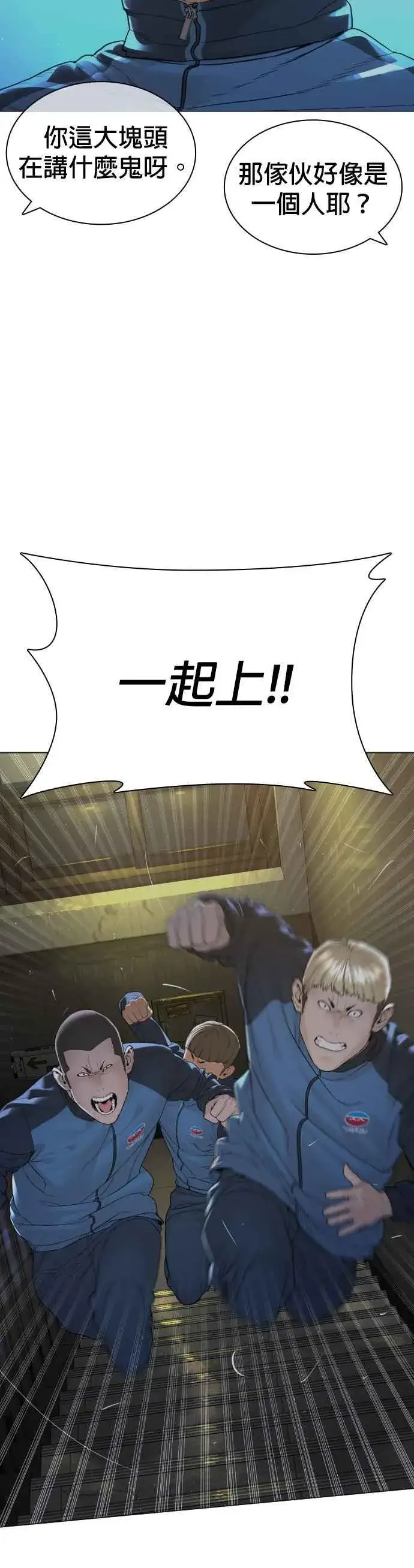 漫画《格斗实况》第158话 在放屁呢第17张图