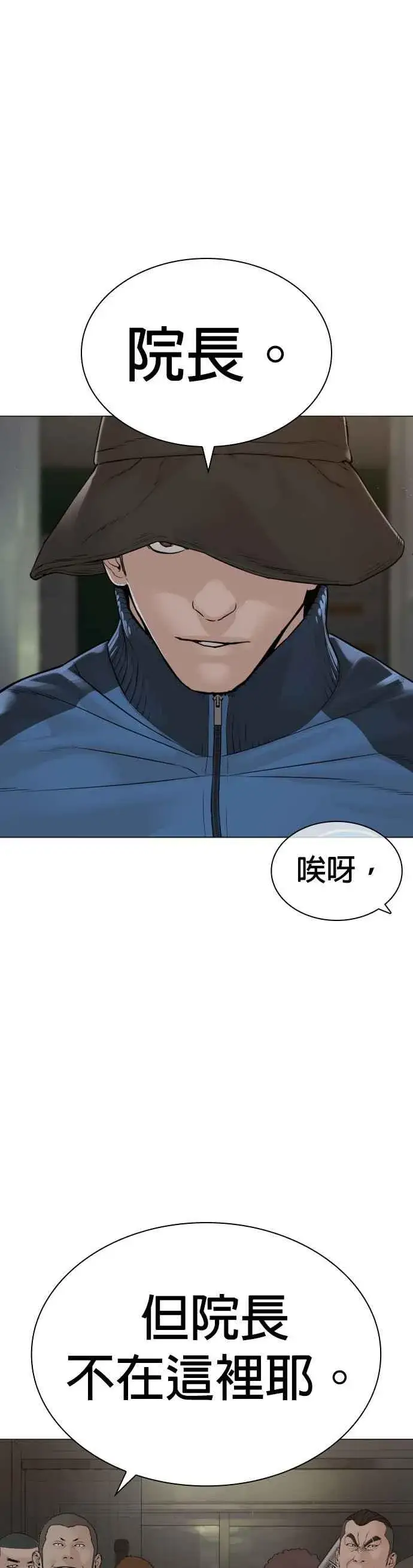 漫画《格斗实况》第158话 在放屁呢第20张图