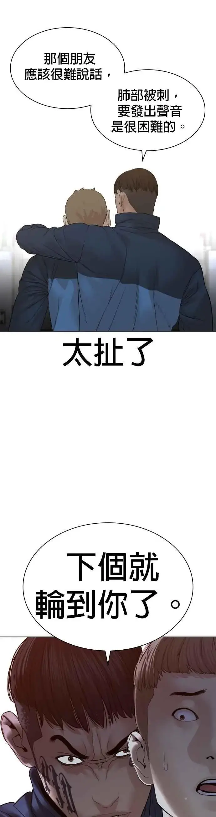 漫画《格斗实况》第158话 在放屁呢第26张图