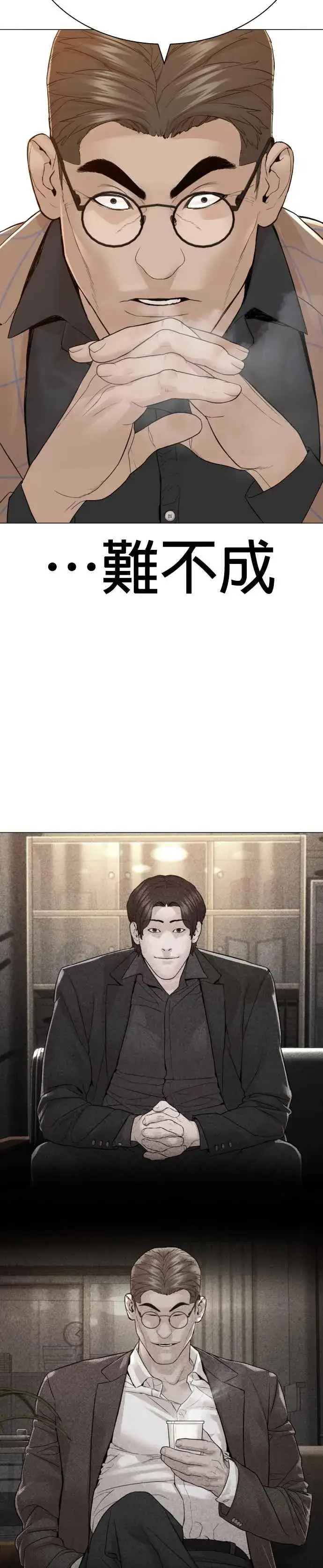 漫画《格斗实况》第158话 在放屁呢第3张图