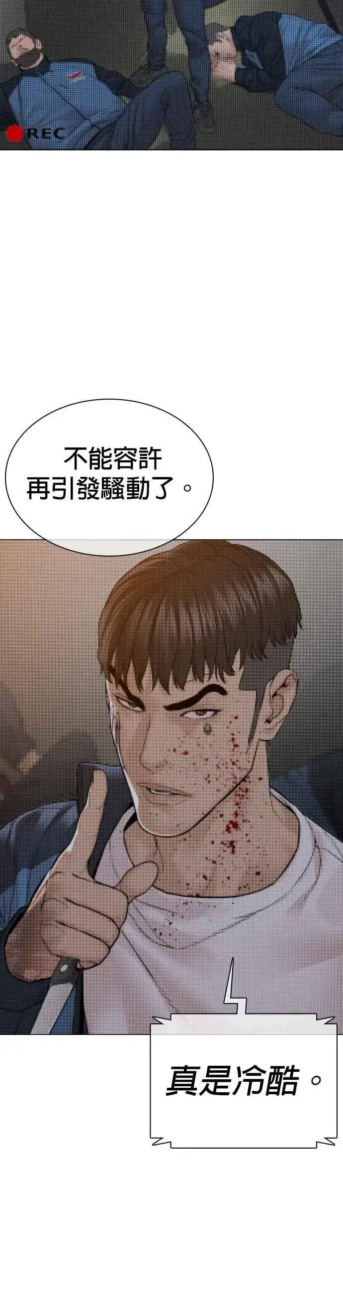 漫画《格斗实况》第158话 在放屁呢第30张图