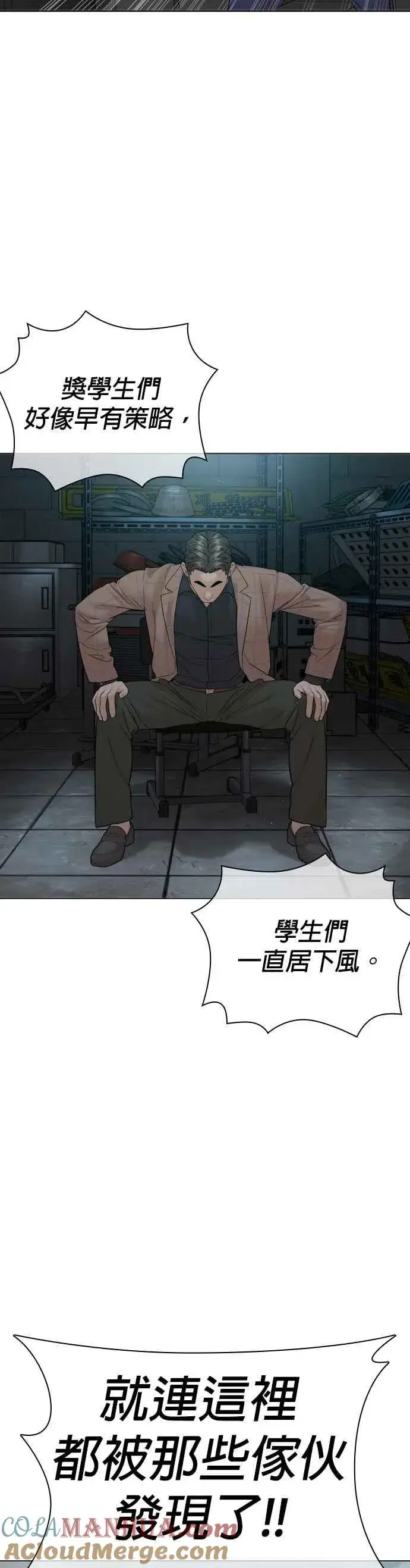 漫画《格斗实况》第158话 在放屁呢第34张图