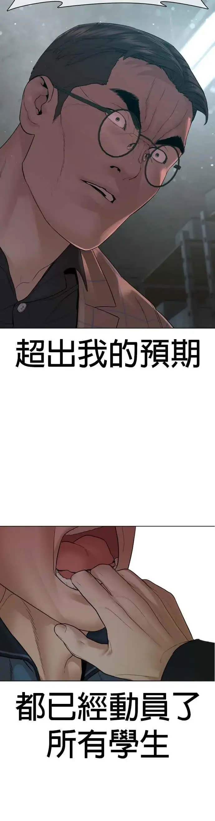 漫画《格斗实况》第158话 在放屁呢第35张图