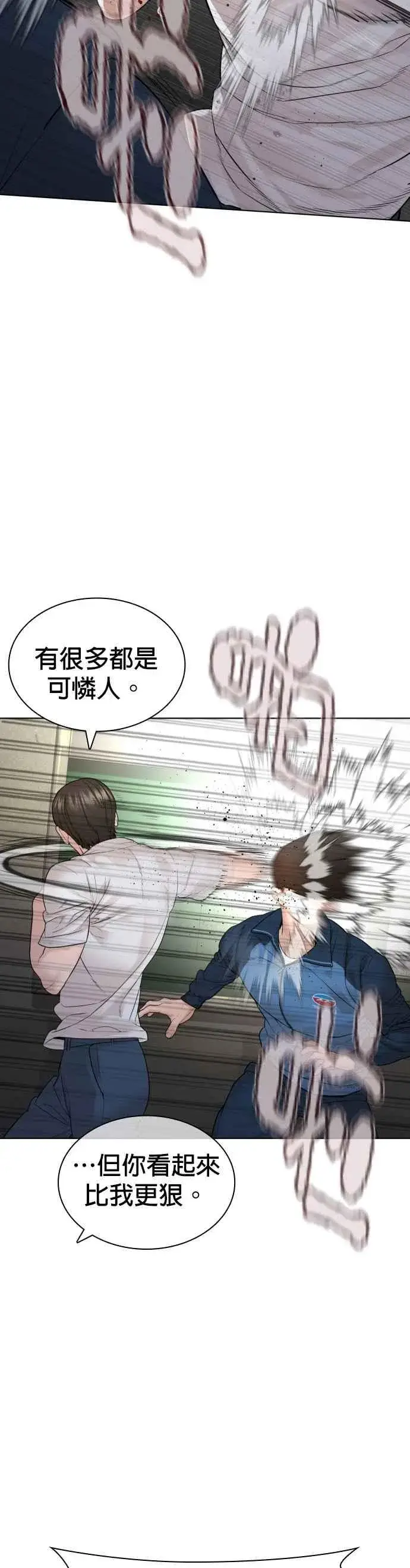 漫画《格斗实况》第158话 在放屁呢第38张图