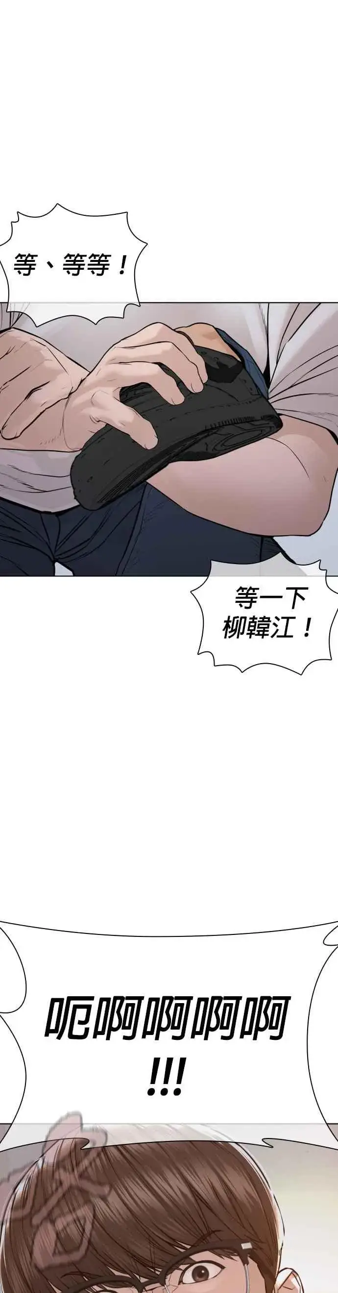 漫画《格斗实况》第158话 在放屁呢第41张图