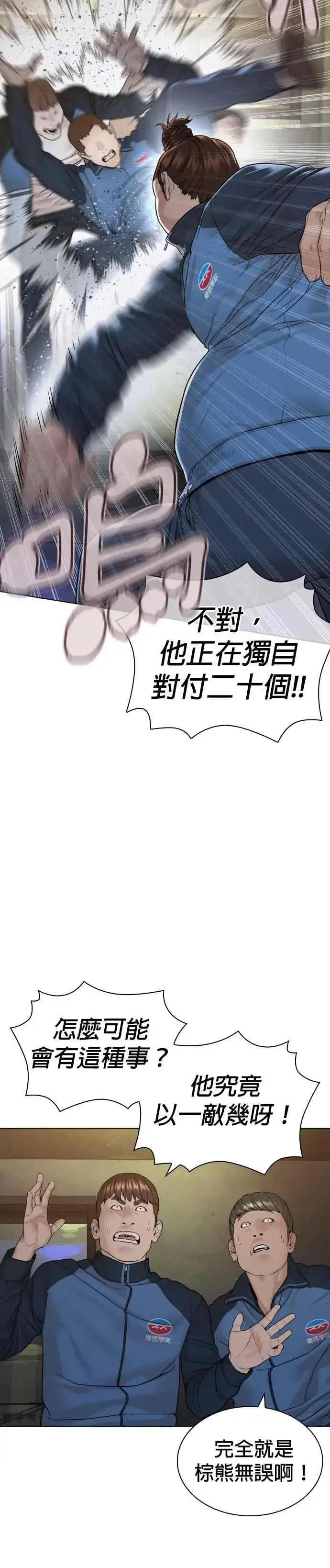 漫画《格斗实况》第158话 在放屁呢第45张图