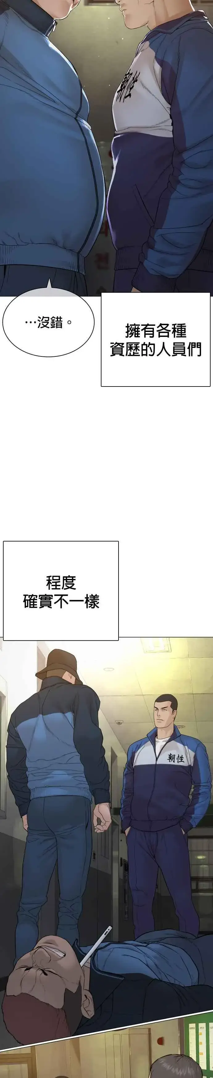 漫画《格斗实况》第158话 在放屁呢第57张图