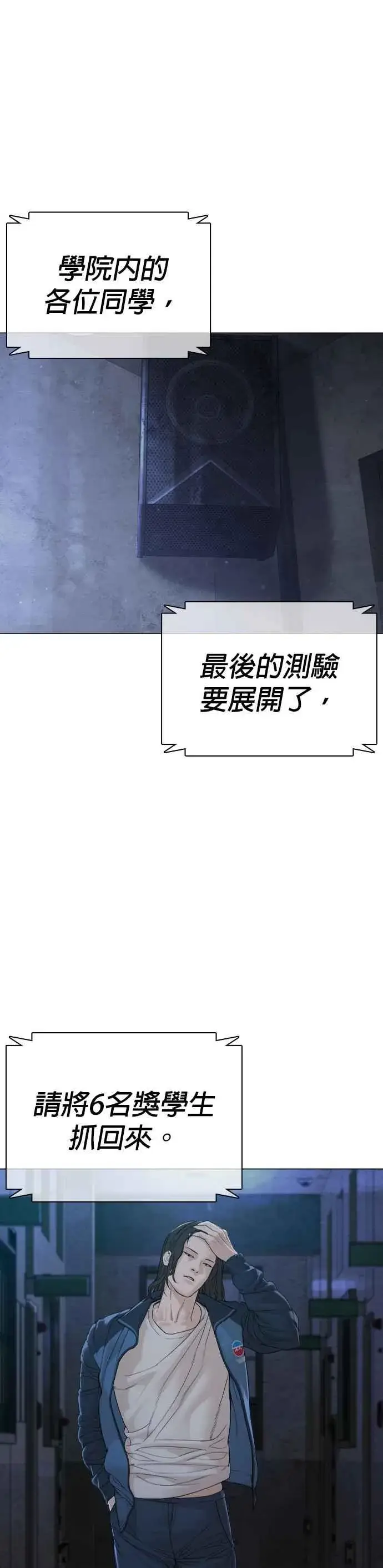 漫画《格斗实况》第158话 在放屁呢第8张图