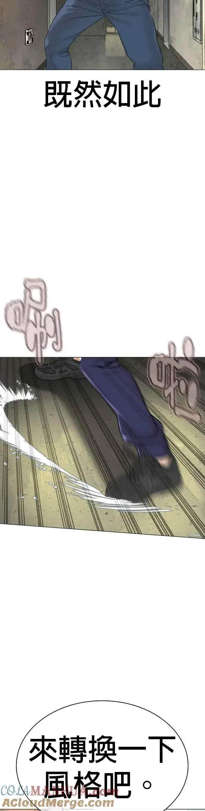 漫画《格斗实况》第159话 啊啊哦哦哦第16张图