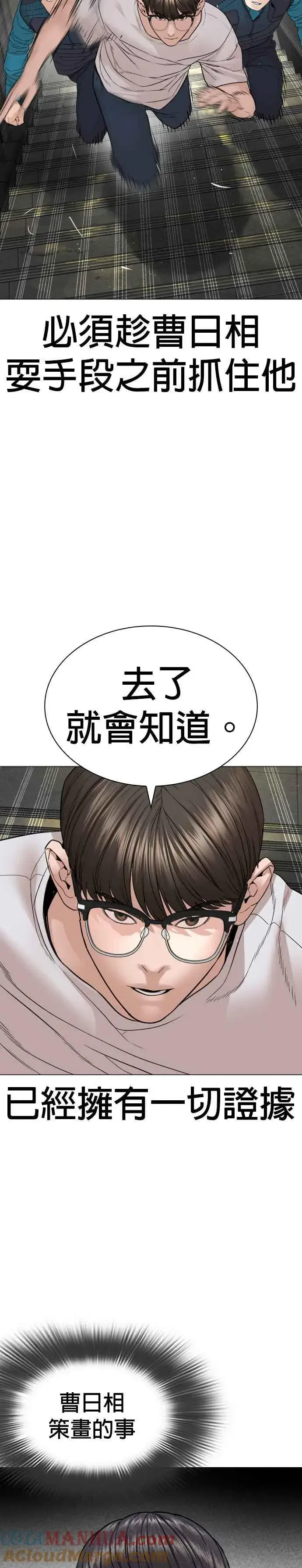 漫画《格斗实况》第159话 啊啊哦哦哦第46张图