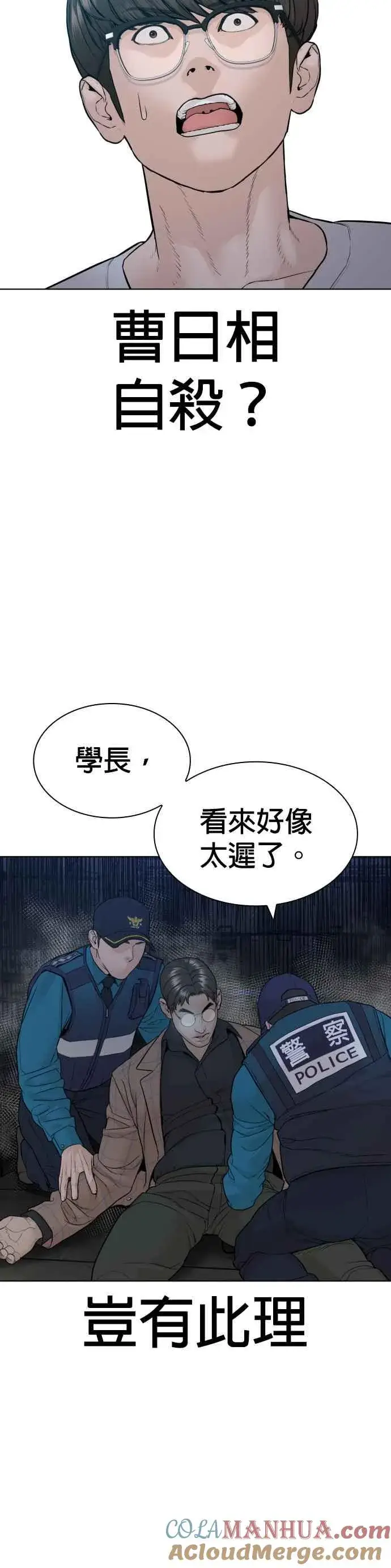 漫画《格斗实况》第159话 啊啊哦哦哦第52张图