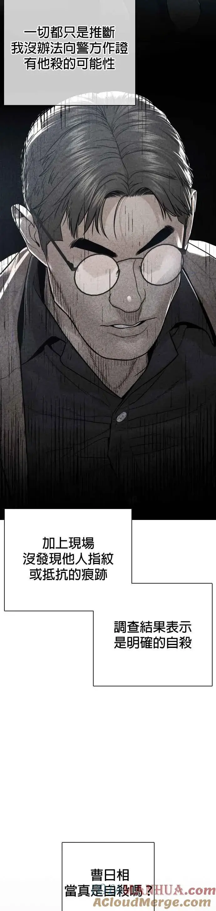 漫画《格斗实况》第160话 居然将我最后的腌萝卜？！第16张图