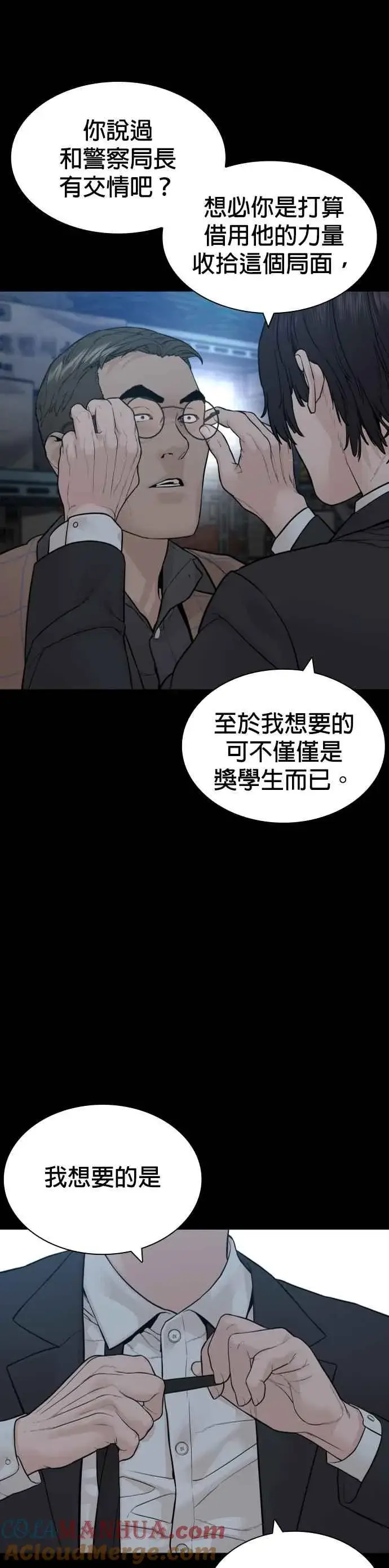 漫画《格斗实况》第160话 居然将我最后的腌萝卜？！第25张图