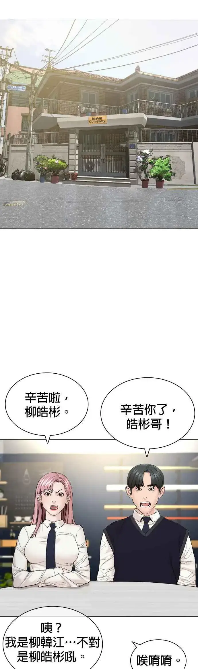 漫画《格斗实况》第160话 居然将我最后的腌萝卜？！第30张图