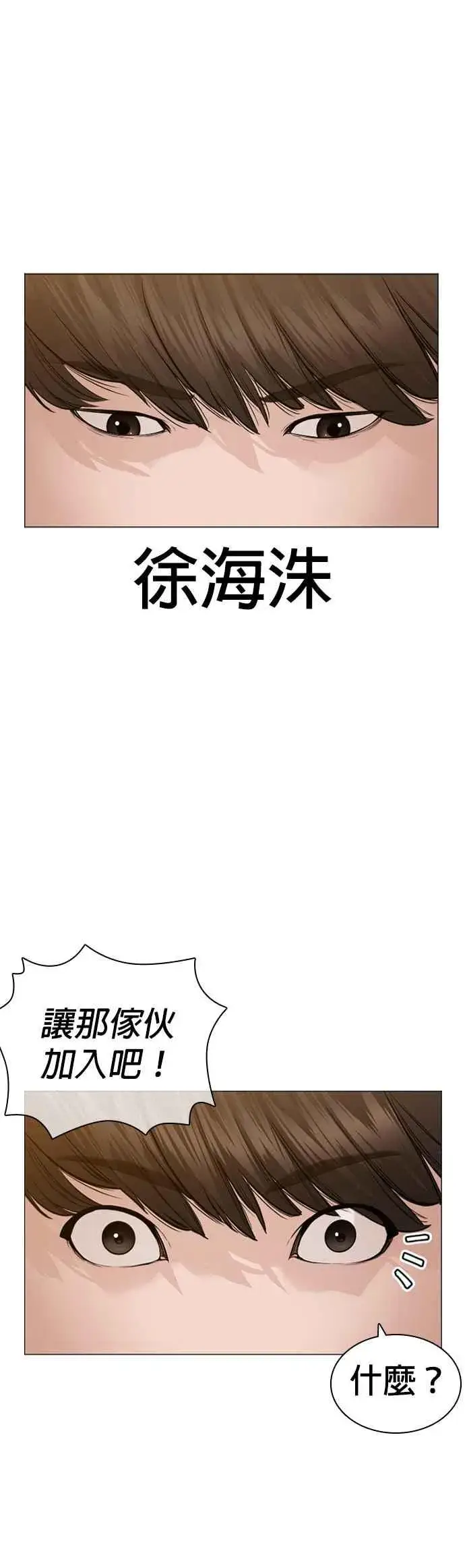 漫画《格斗实况》第160话 居然将我最后的腌萝卜？！第35张图