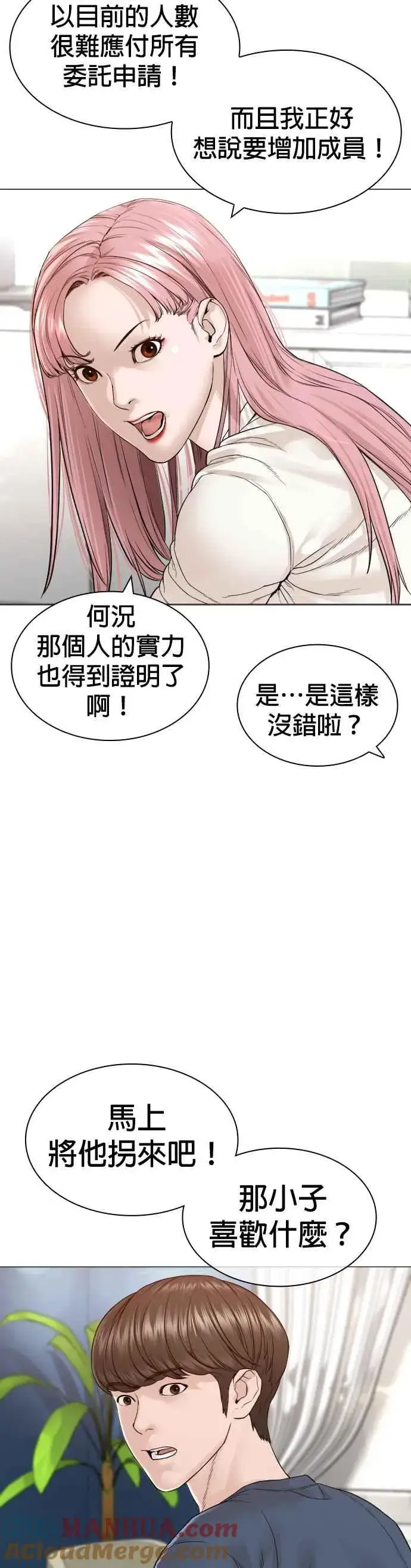 漫画《格斗实况》第160话 居然将我最后的腌萝卜？！第37张图