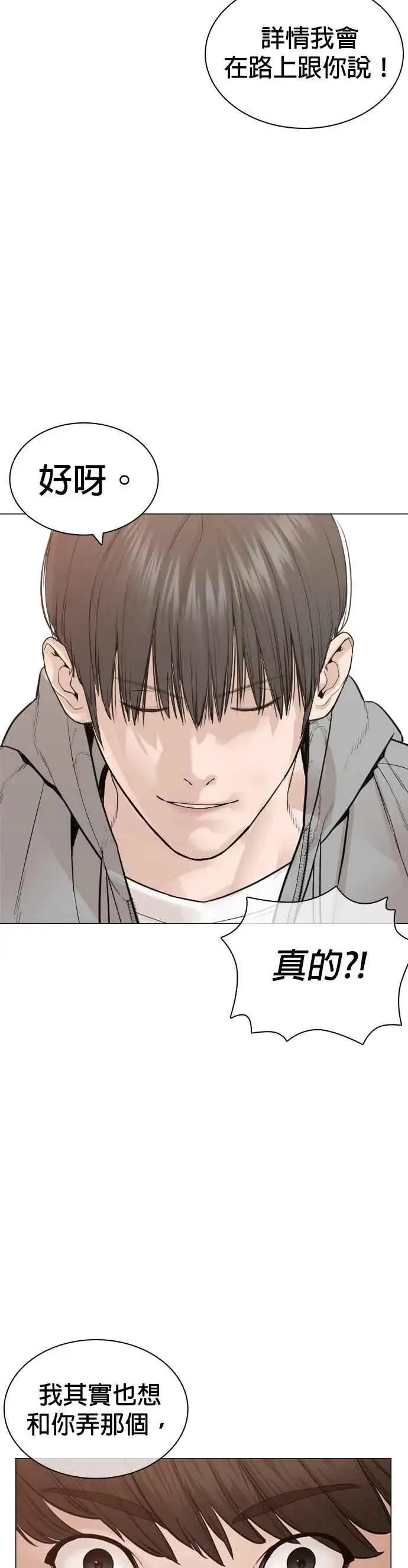 漫画《格斗实况》第160话 居然将我最后的腌萝卜？！第48张图