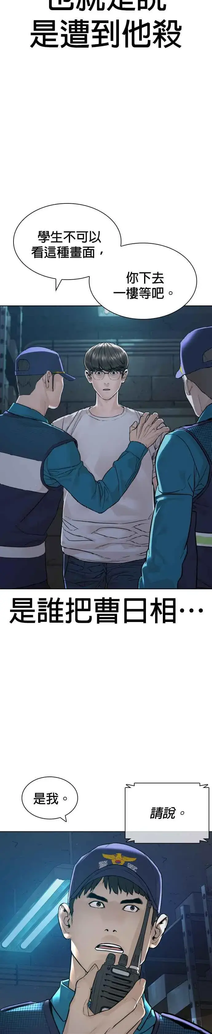 漫画《格斗实况》第160话 居然将我最后的腌萝卜？！第5张图