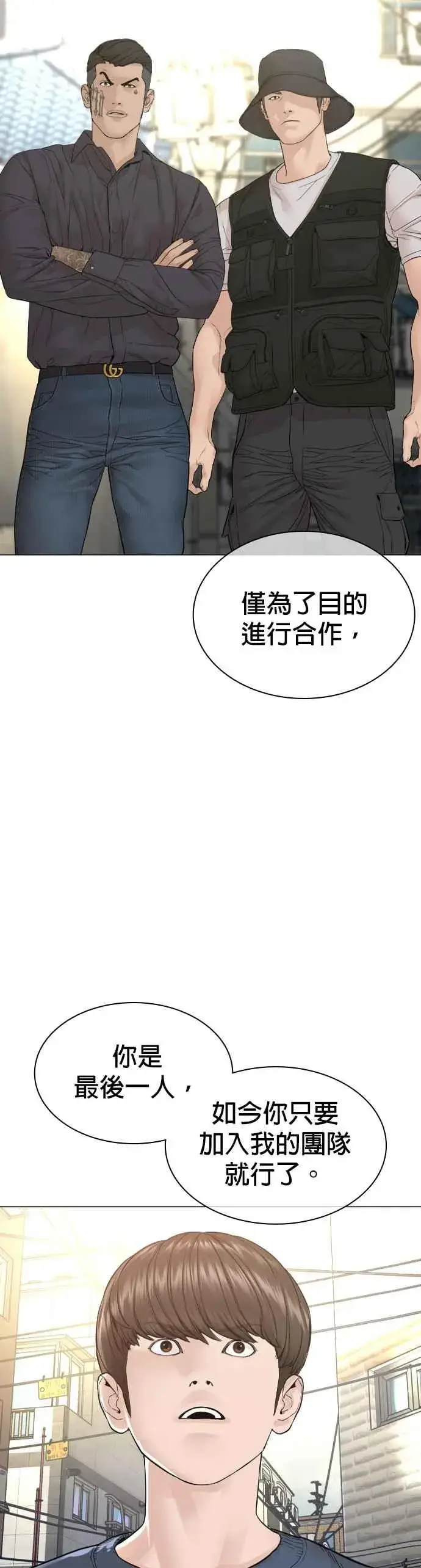 漫画《格斗实况》第160话 居然将我最后的腌萝卜？！第51张图