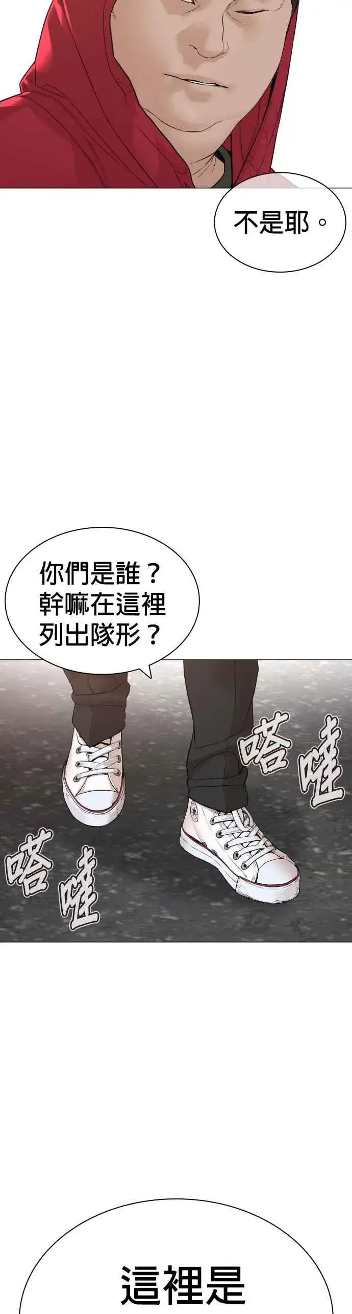 漫画《格斗实况》第160话 居然将我最后的腌萝卜？！第54张图