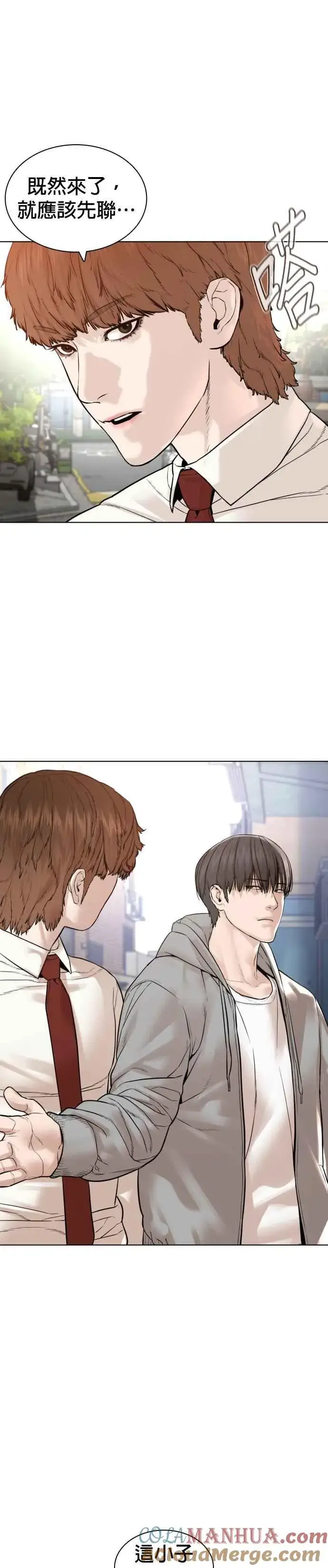 漫画《格斗实况》第160话 居然将我最后的腌萝卜？！第58张图