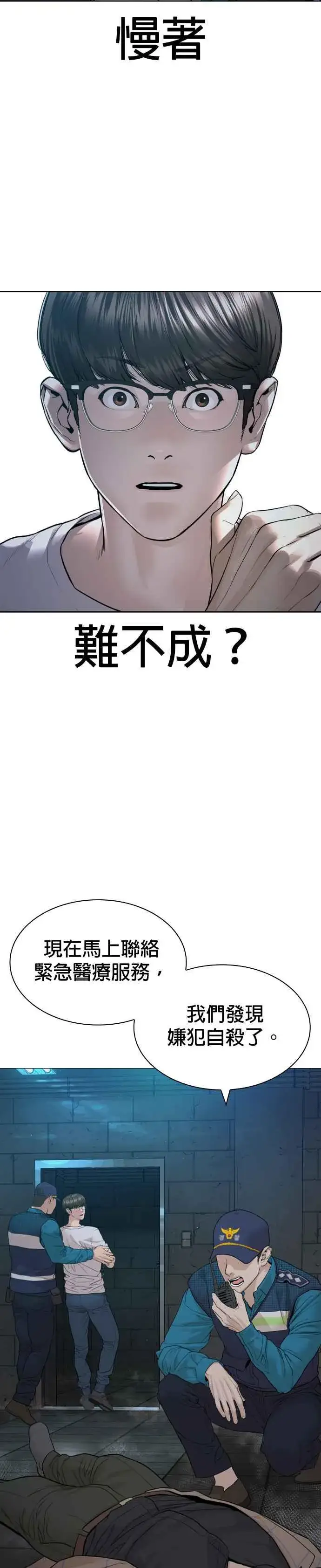 漫画《格斗实况》第160话 居然将我最后的腌萝卜？！第6张图