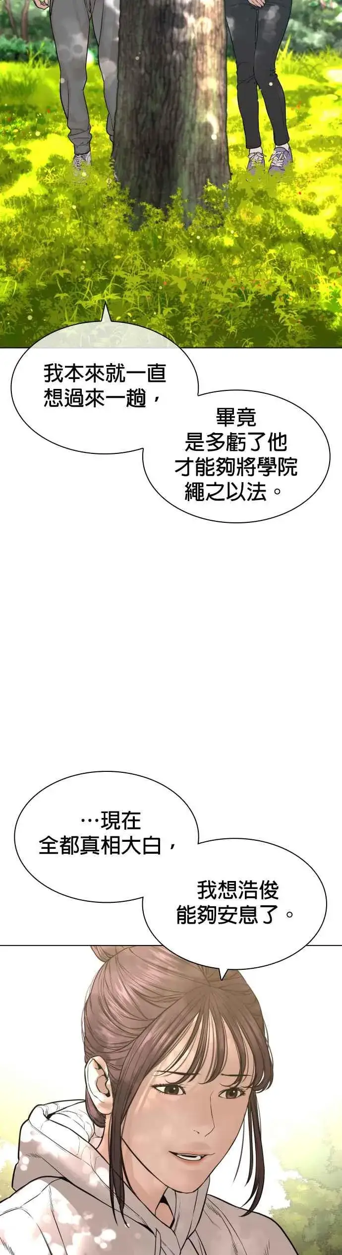 漫画《格斗实况》第160话 居然将我最后的腌萝卜？！第9张图