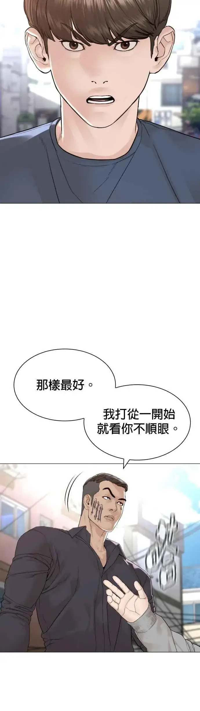 漫画《格斗实况》第161话 怎么湿漉漉的第14张图