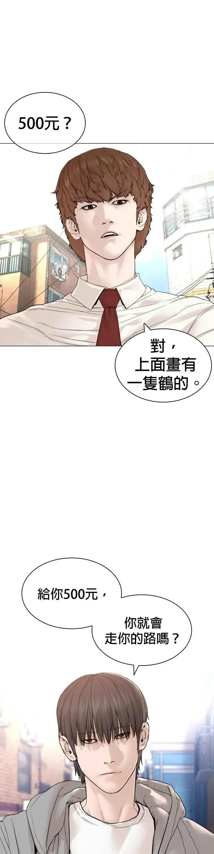 漫画《格斗实况》第161话 怎么湿漉漉的第2张图