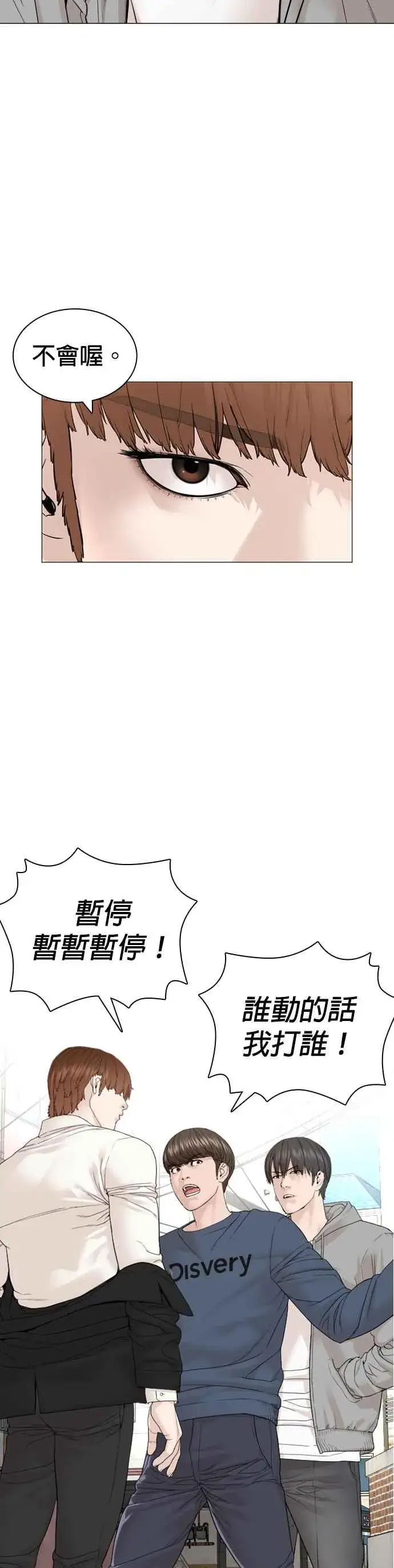 漫画《格斗实况》第161话 怎么湿漉漉的第3张图