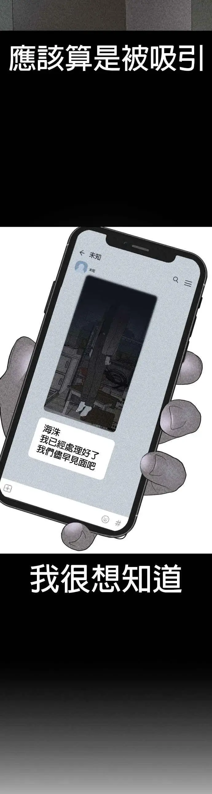 漫画《格斗实况》第161话 怎么湿漉漉的第30张图
