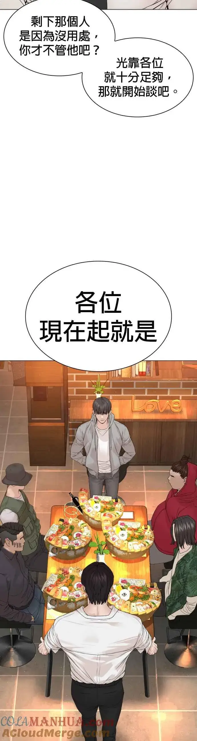 漫画《格斗实况》第161话 怎么湿漉漉的第34张图