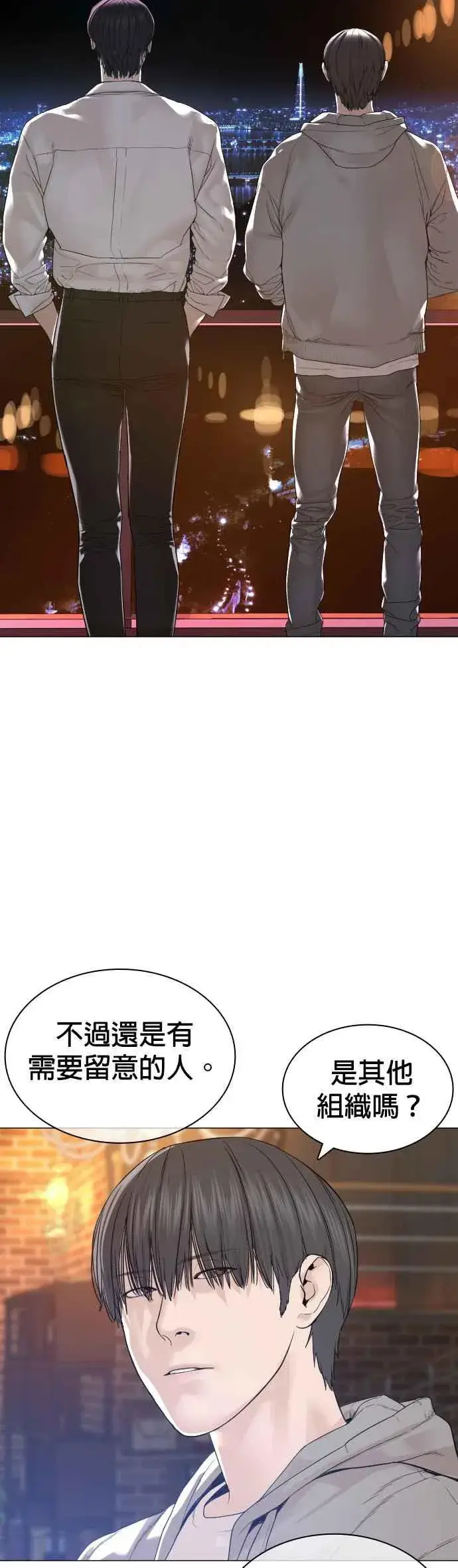 漫画《格斗实况》第161话 怎么湿漉漉的第38张图