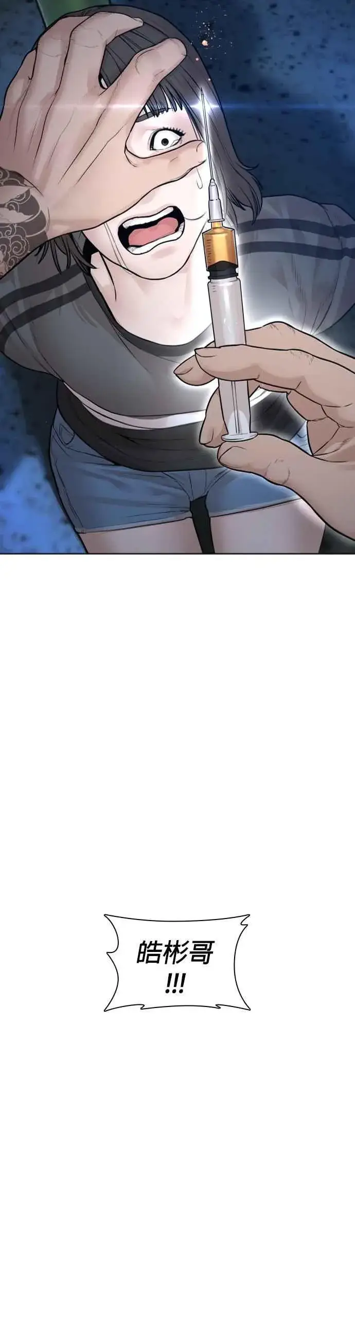 漫画《格斗实况》第161话 怎么湿漉漉的第48张图