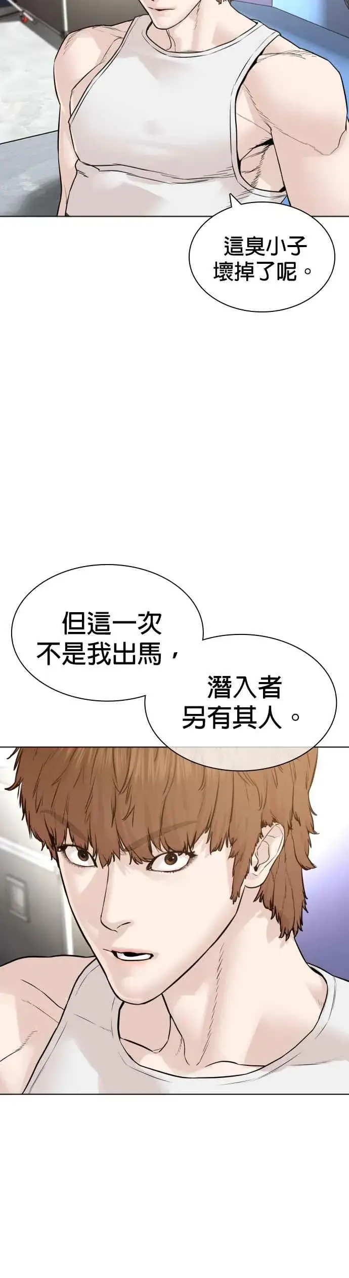 漫画《格斗实况》第161话 怎么湿漉漉的第59张图