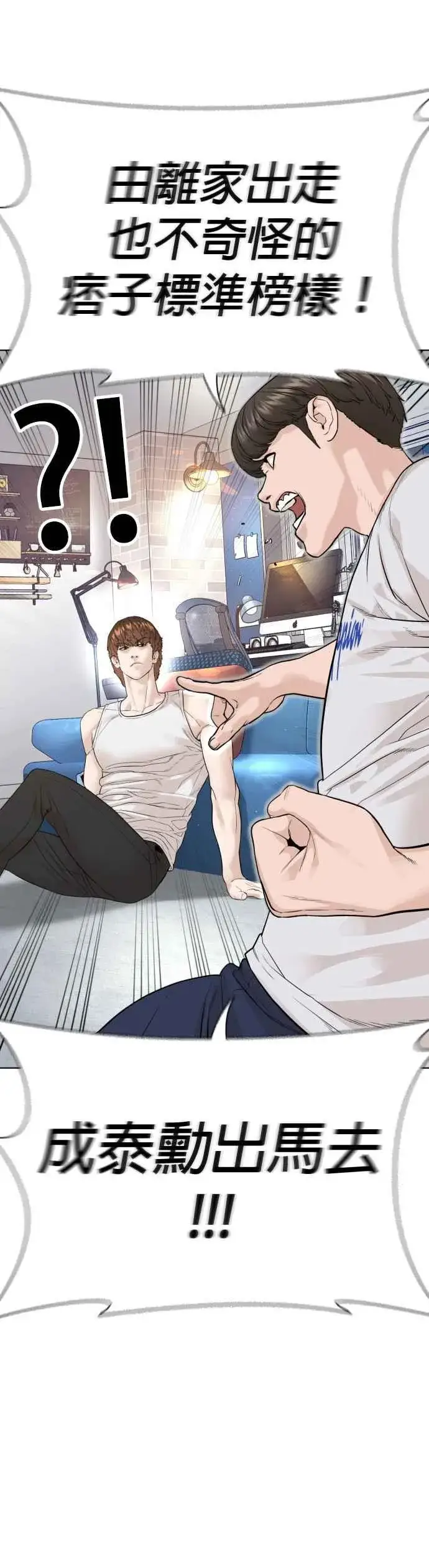 漫画《格斗实况》第161话 怎么湿漉漉的第60张图