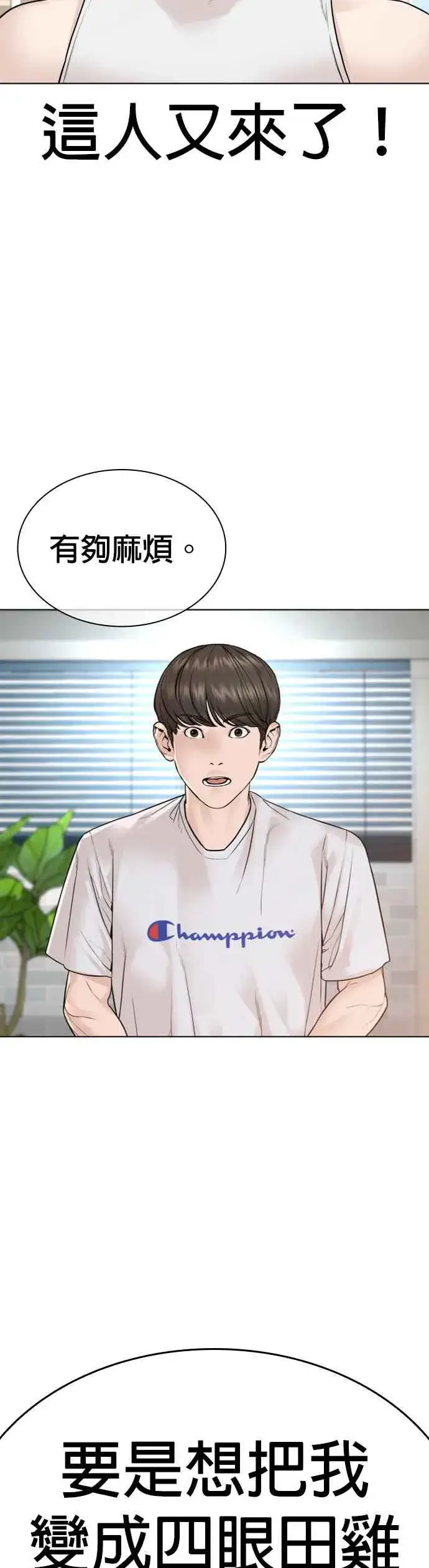 漫画《格斗实况》第161话 怎么湿漉漉的第62张图