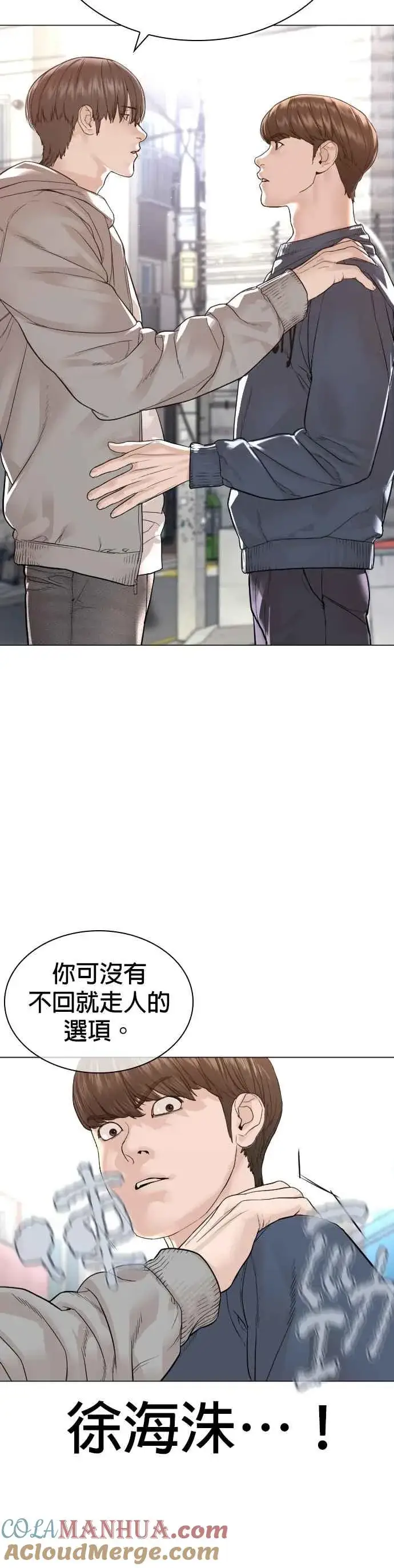 漫画《格斗实况》第161话 怎么湿漉漉的第7张图