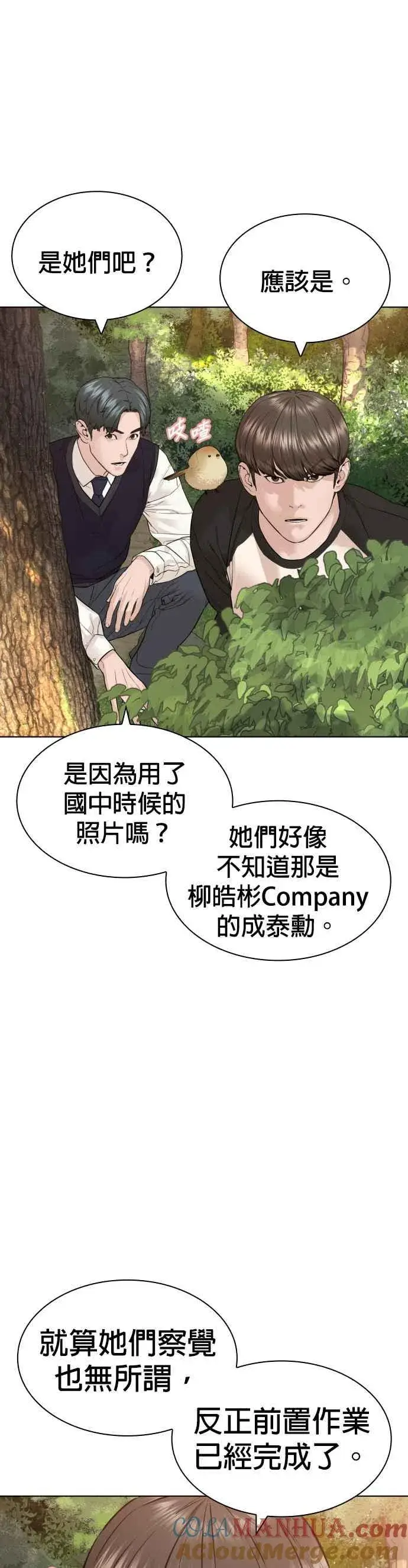 漫画《格斗实况》第162话 呸呸呸第22张图