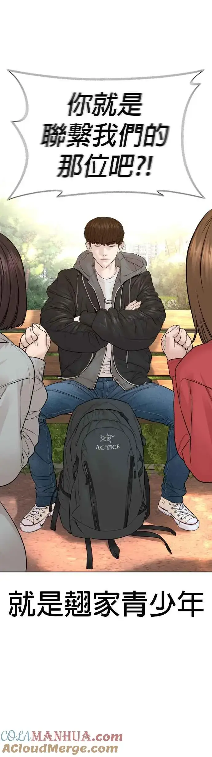漫画《格斗实况》第162话 呸呸呸第25张图