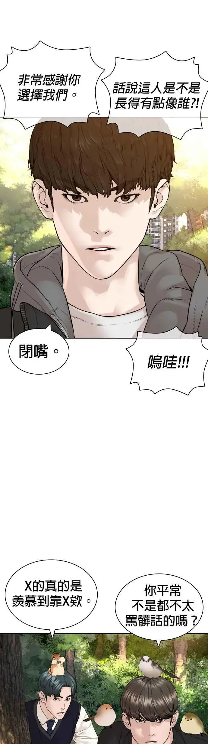 漫画《格斗实况》第162话 呸呸呸第26张图