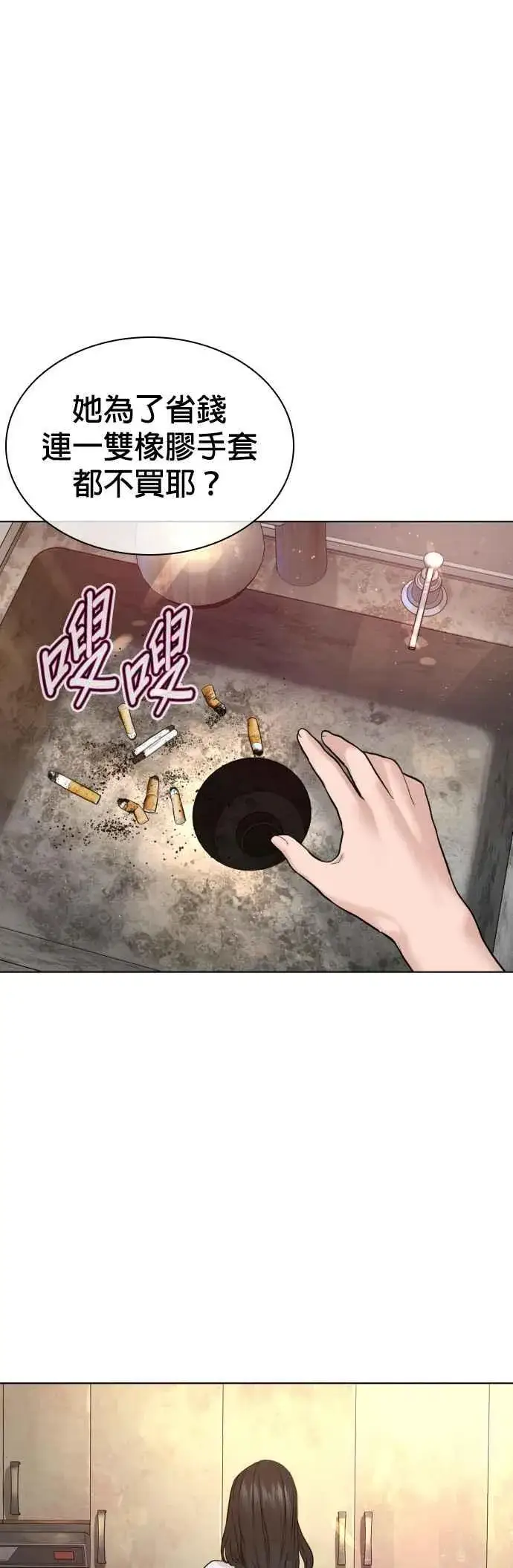漫画《格斗实况》第162话 呸呸呸第38张图